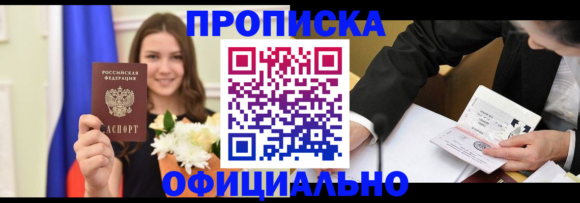 временная регистрация законно в Лянторе