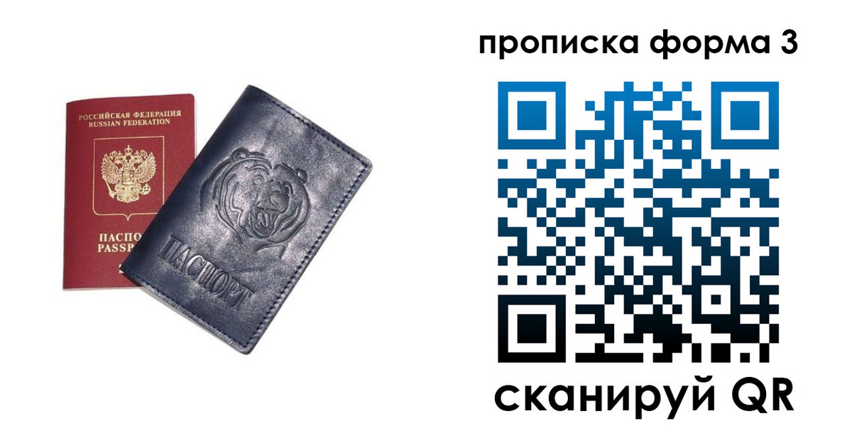 регистрация в Лянторе