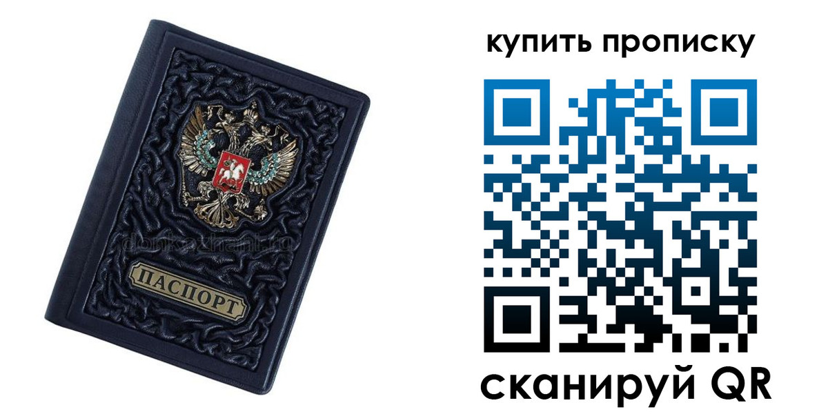 временная регистрация недорого в Лянторе