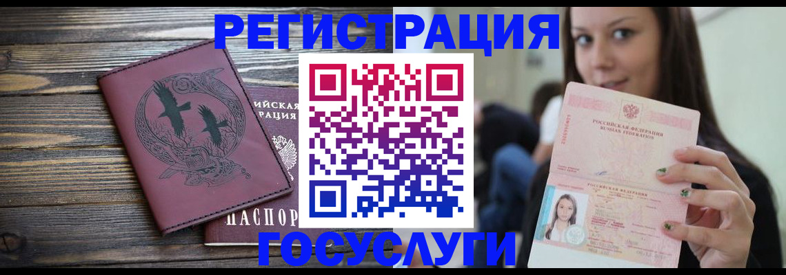 временная регистрация поиск в Лянторе