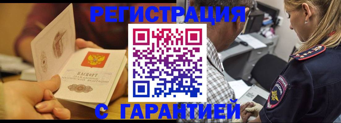прописка ребенка в Лянторе