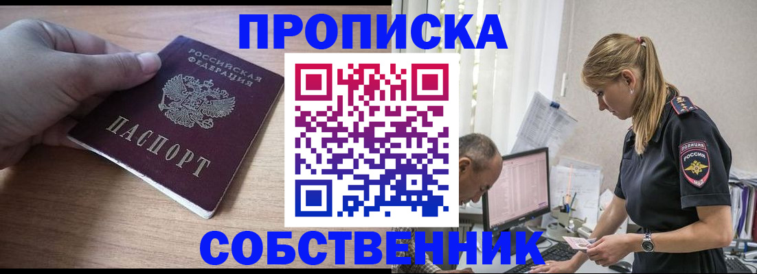 прописка ребенка в Лянторе