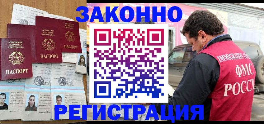 прописка от собственника в Лянторе