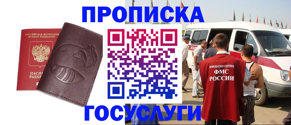прописка ребенка в Лянторе