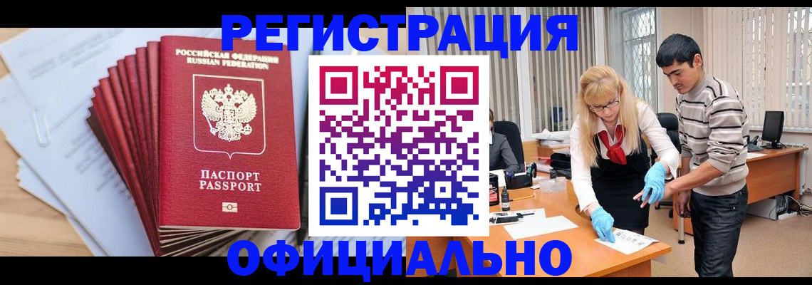 временная регистрация для всех в Лянторе