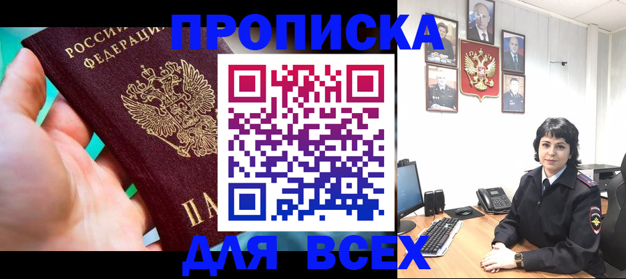 где прописаться в Лянторе