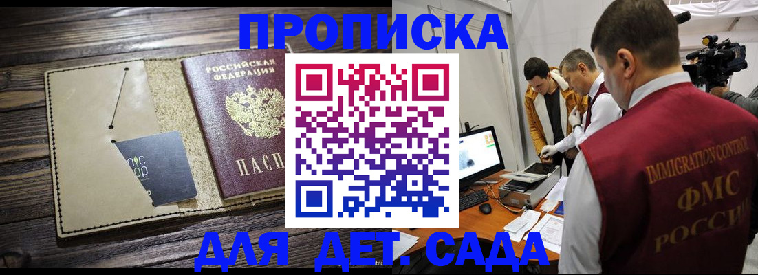 временная регистрация в квартире в Лянторе