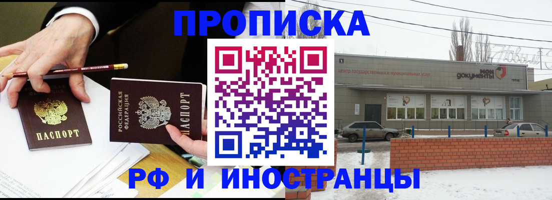 временная регистрация купить в Лянторе