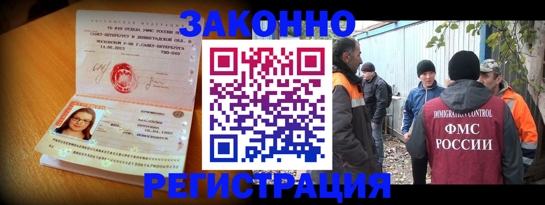 временная регистрация 2025 в Лянторе